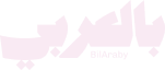 BilAraby
